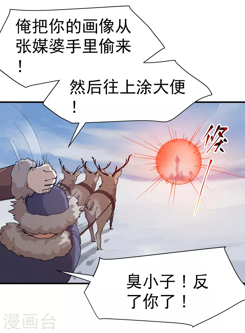 第84话 往事112