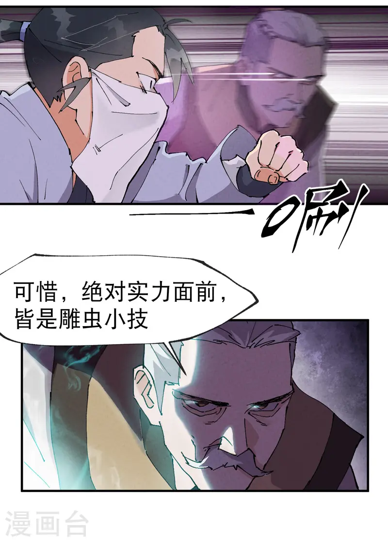 第9话 暴露7