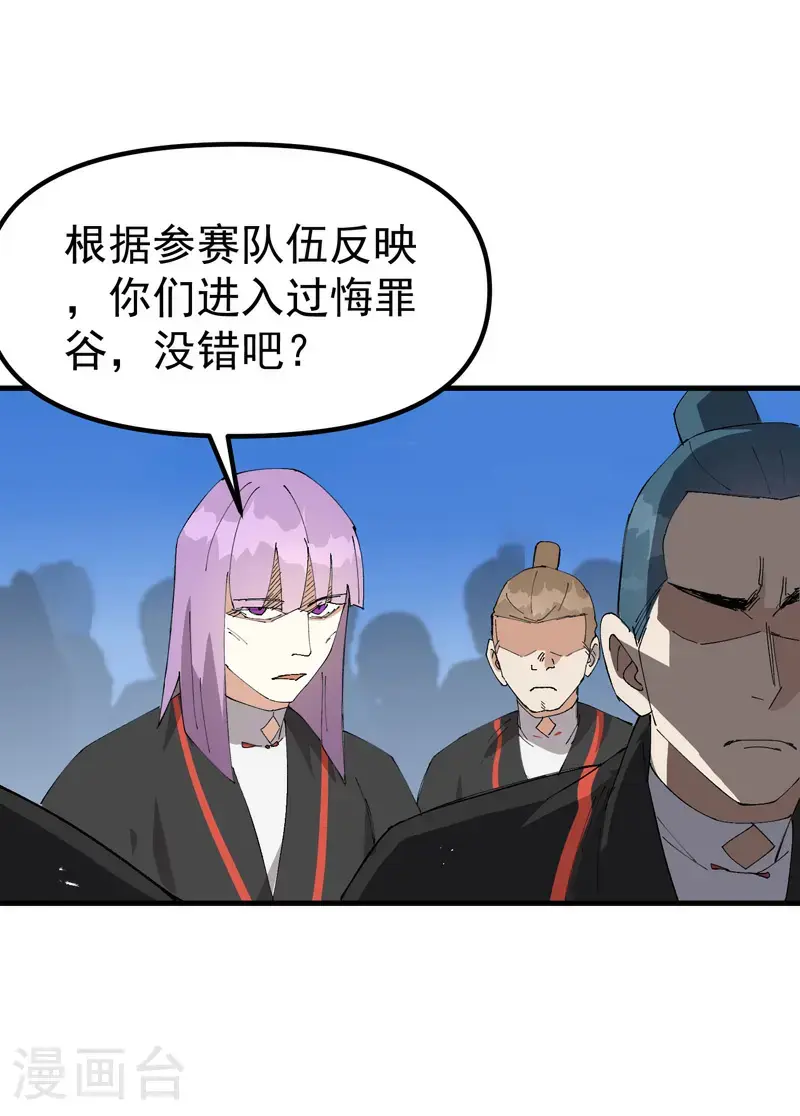 第173话 妖王4