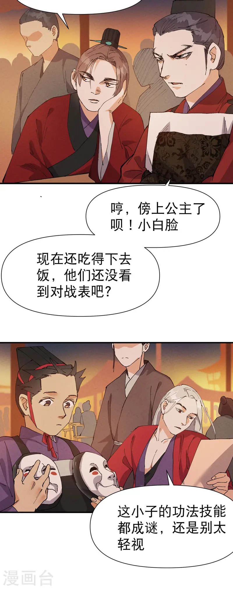 第76话 对战表4