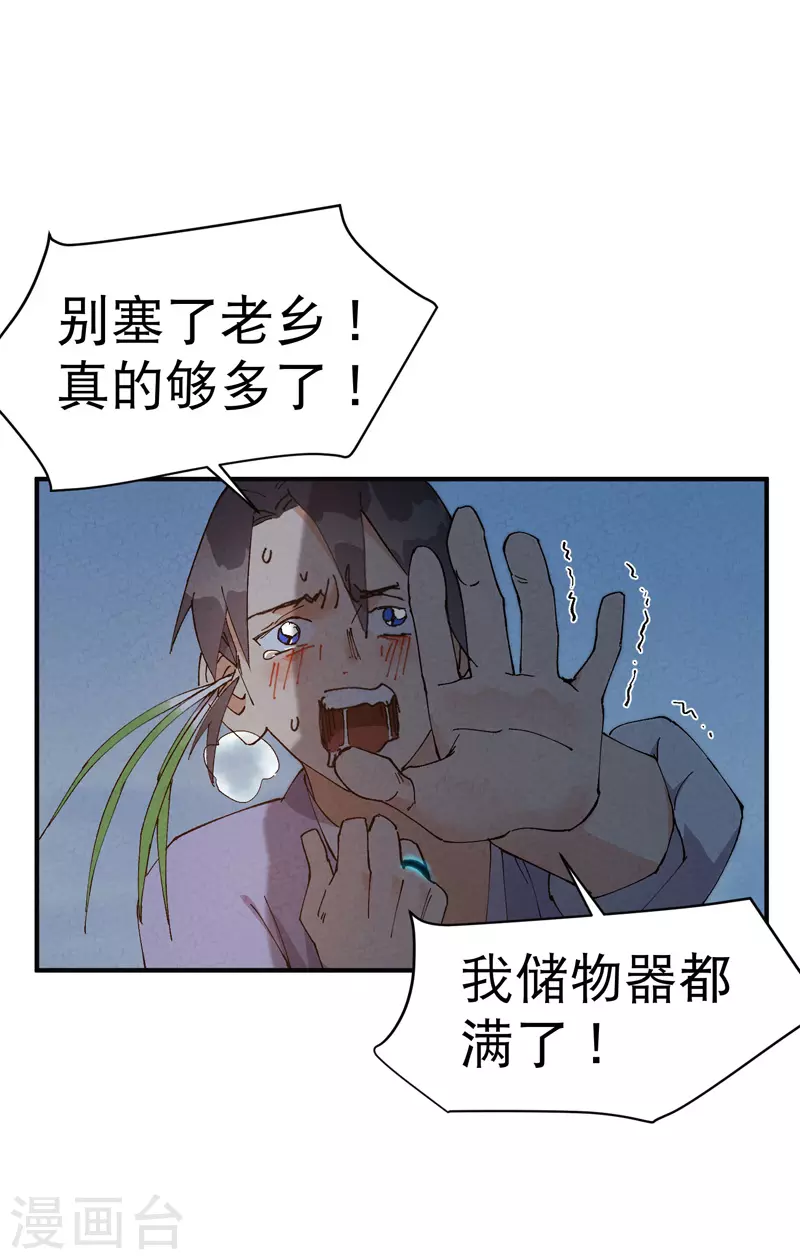第87话 死去的记忆0