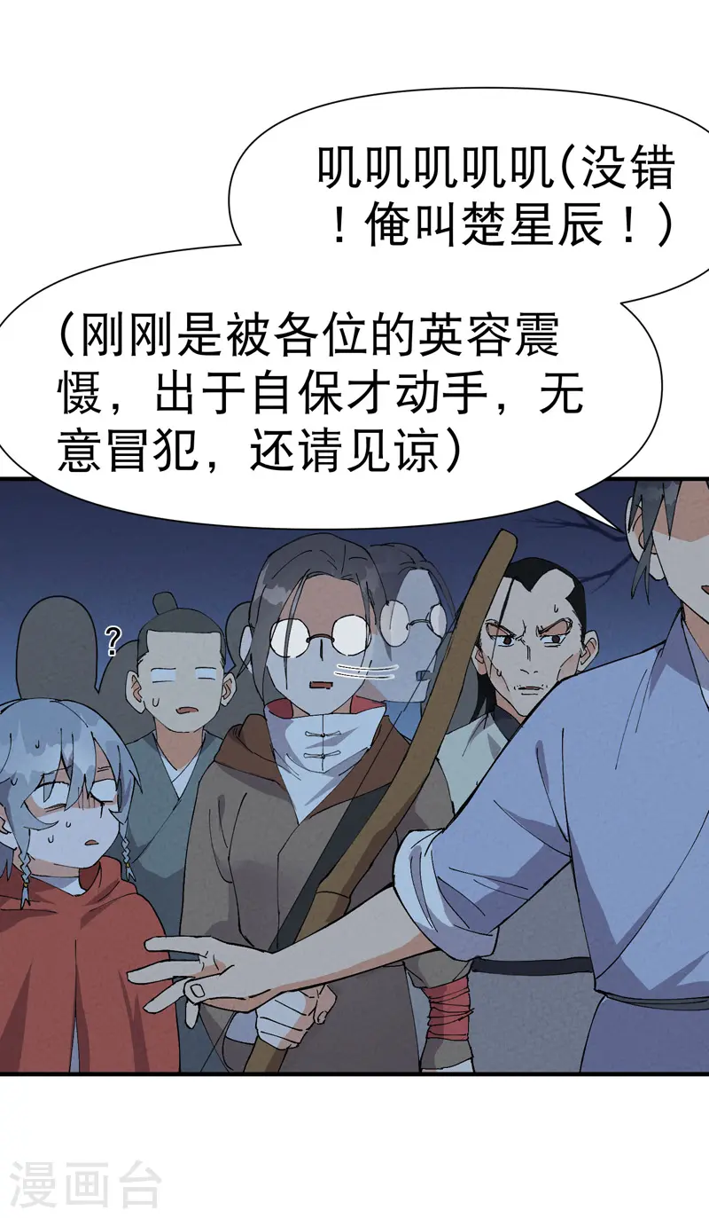 第80话 地道战13