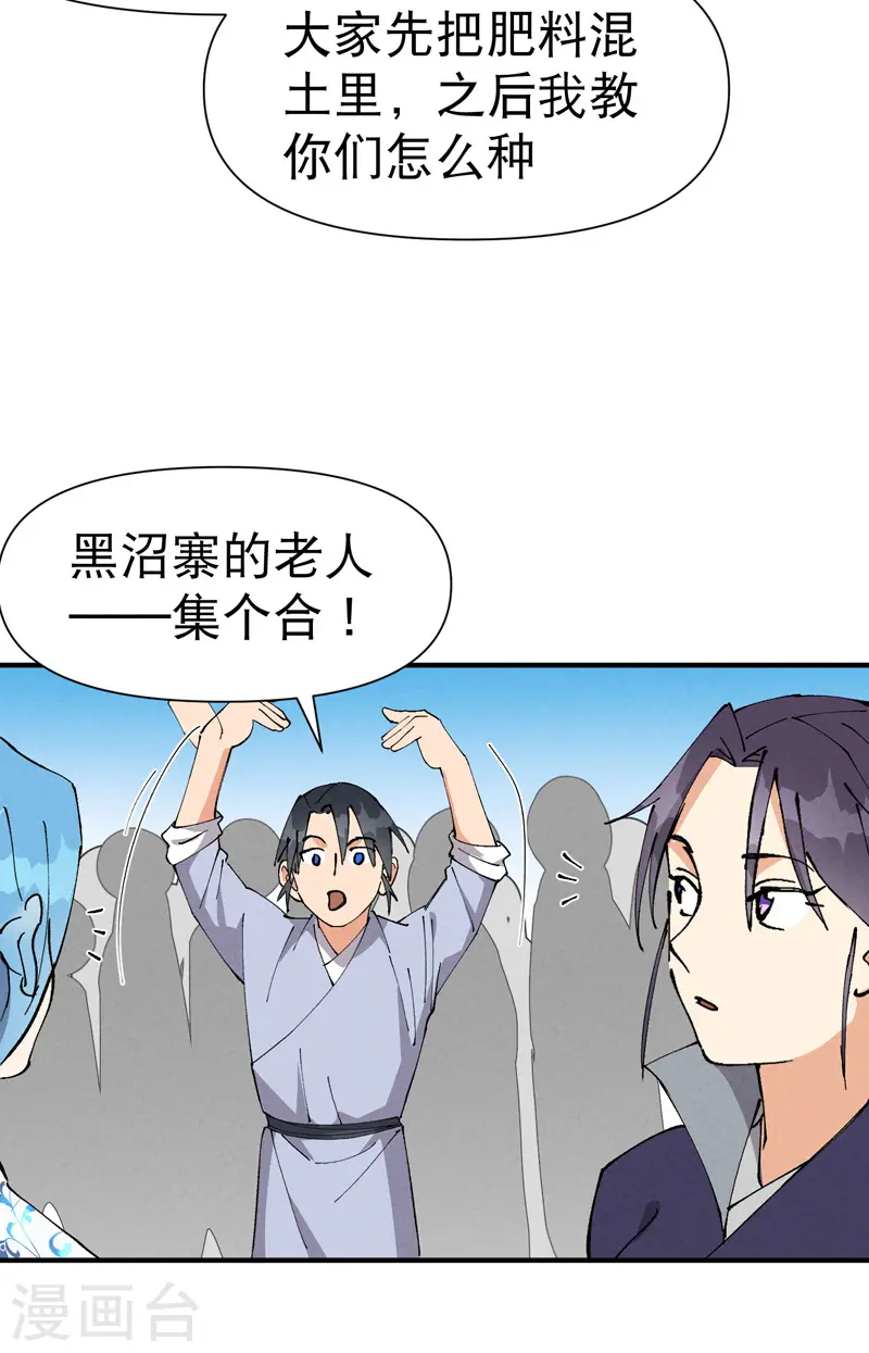 第60话 五年计划6
