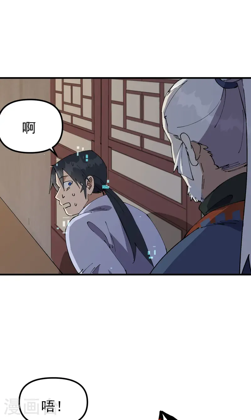 第197话 被抓包8