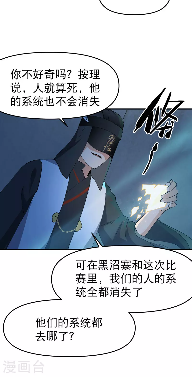 第122话 潜入3