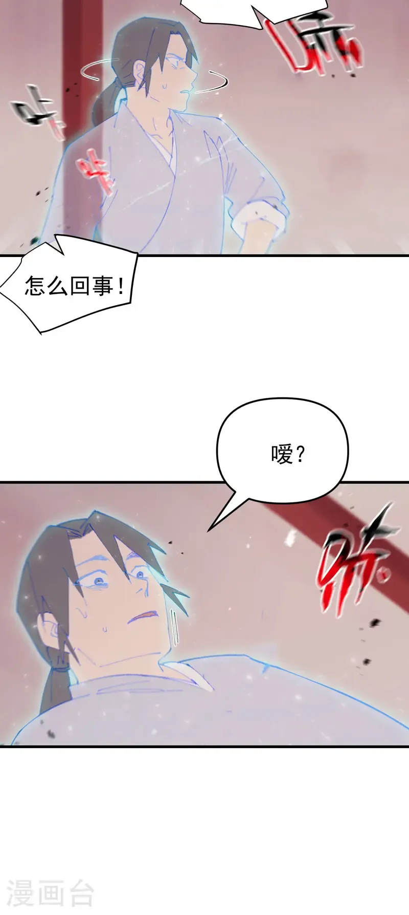 第199话 背后的阴谋20