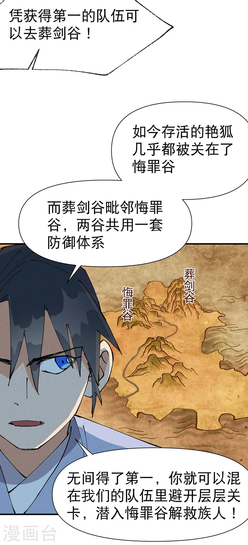 第71话 口嫌体正直1