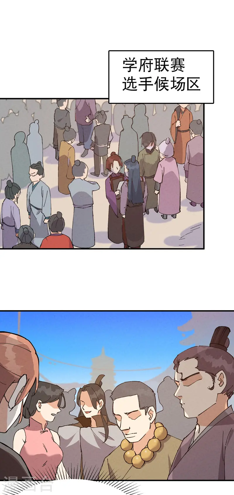 第77话 赛制改革3
