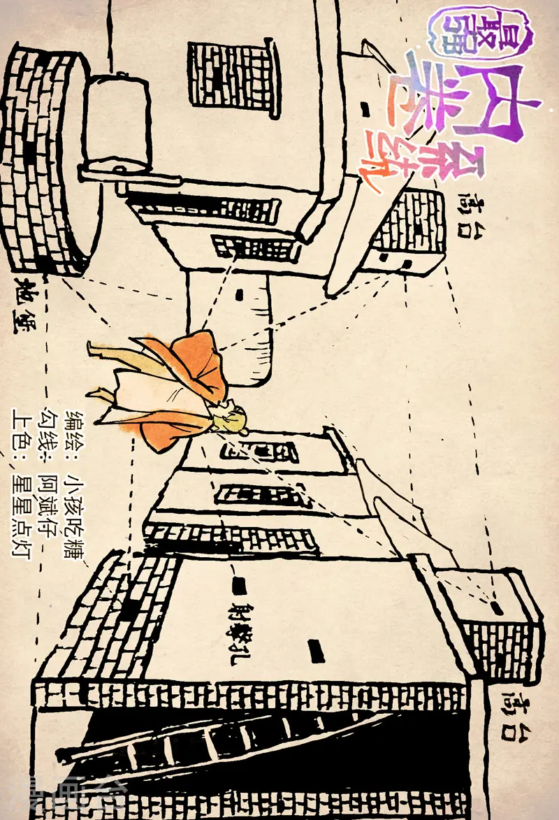 第81话 地道战20