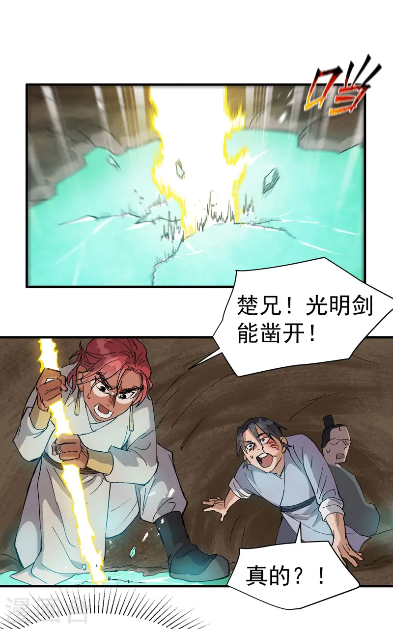 第51话 灵泉3