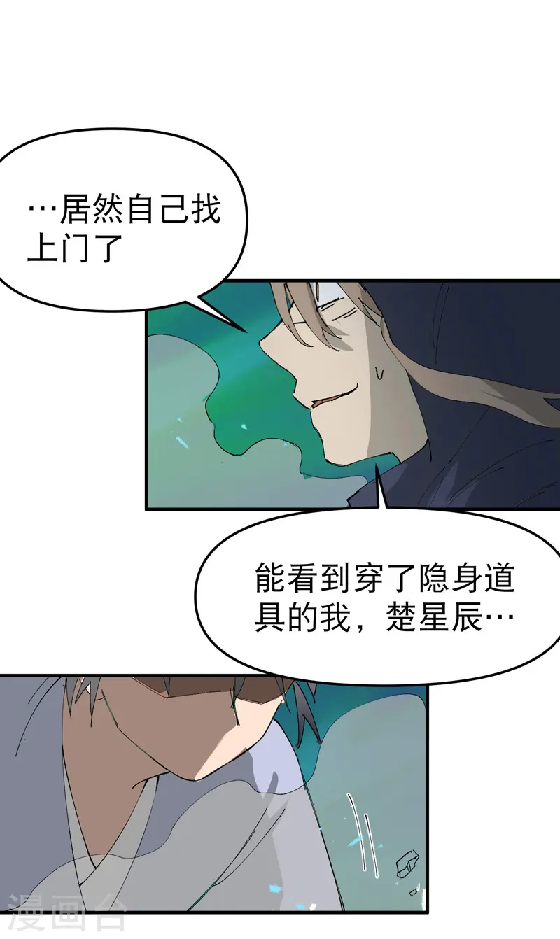 第107话 义！16