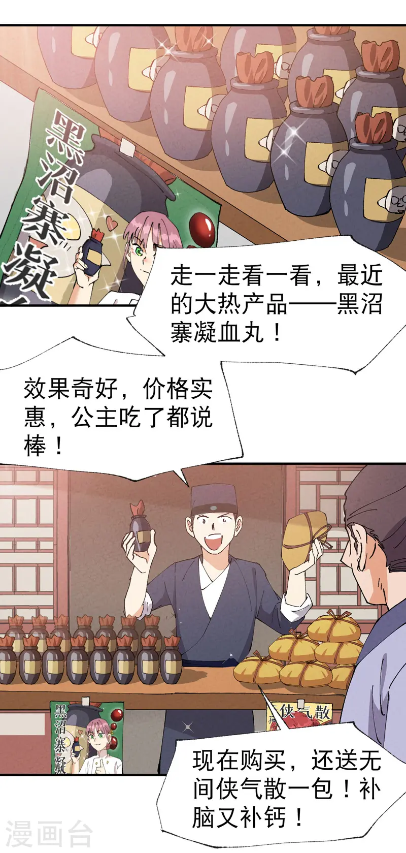 第63话 被找茬5