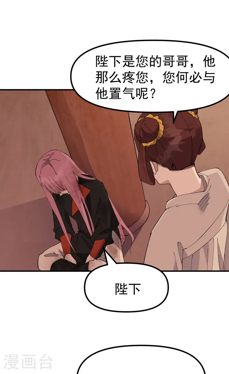 第206话 葵的境遇13