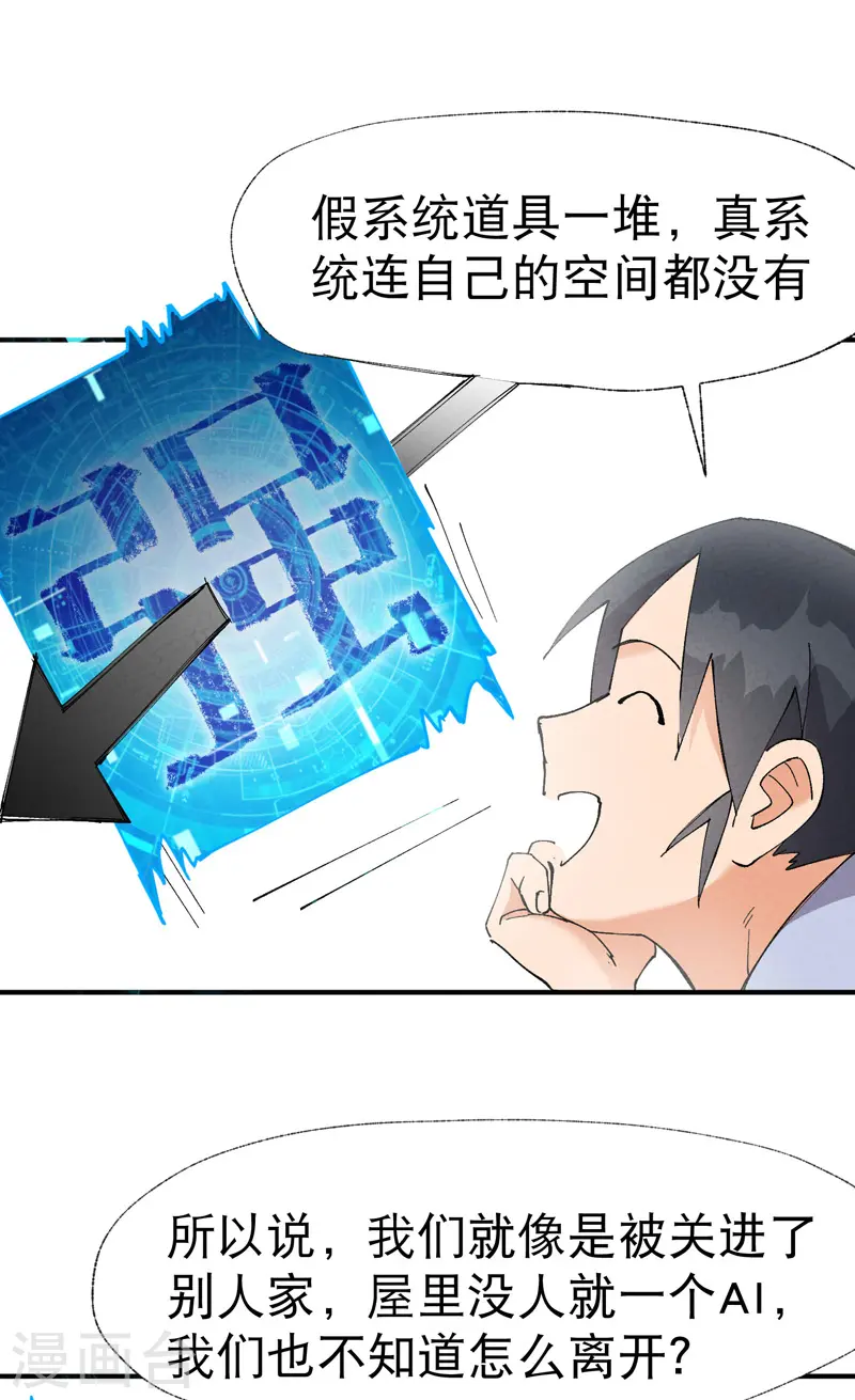 第30话 强哥发啦！13