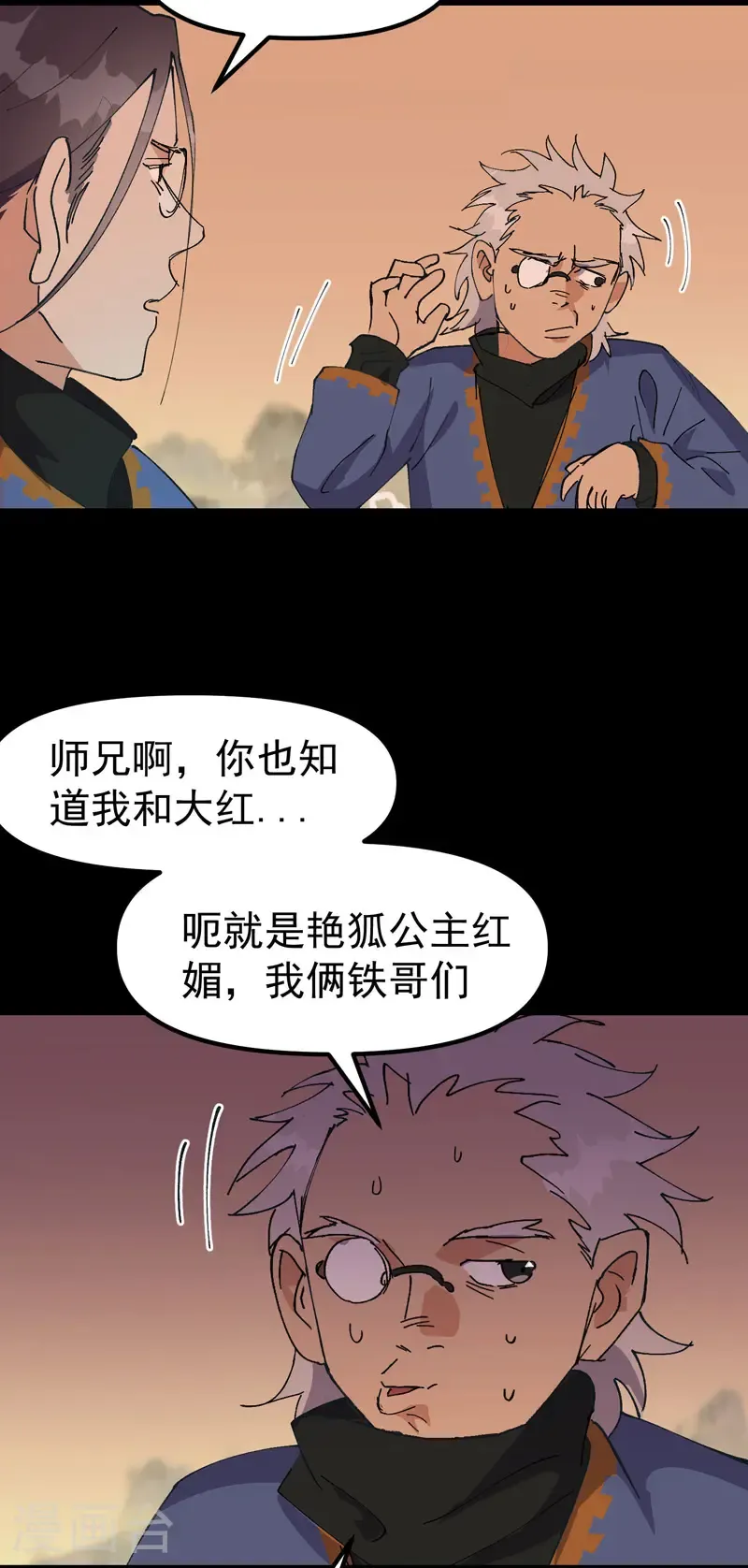 第188话 天算子3