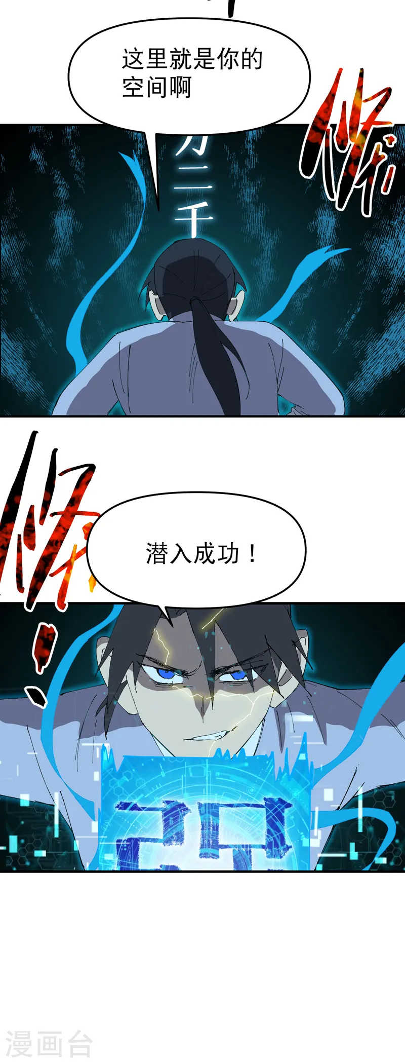 第110话 转机28