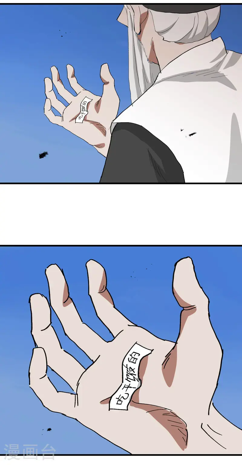 第175话 分道扬镳220