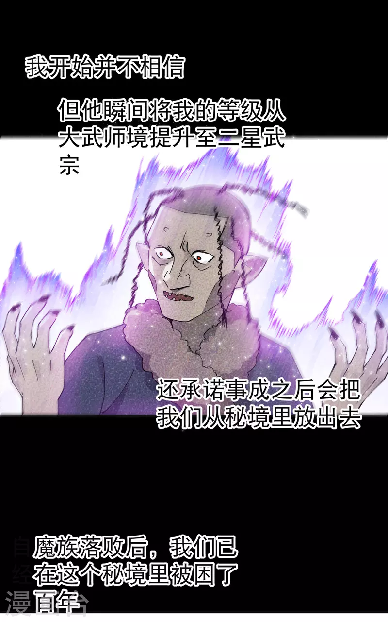 第25话 卷轴？系统？16