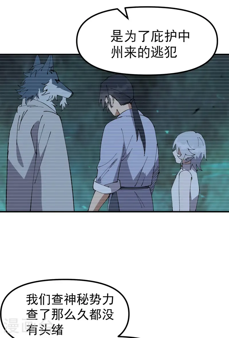 第201话 缝隙9