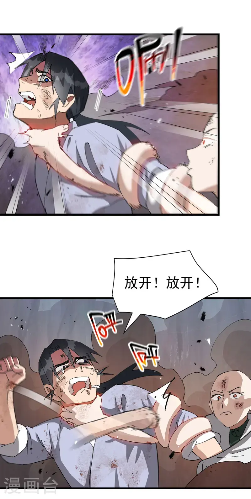 第168话 肉痛5