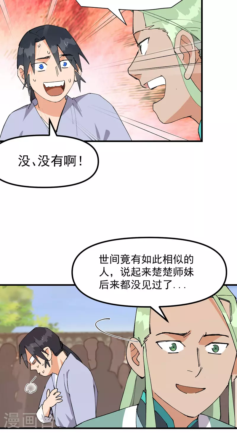 第138话 精英赛7