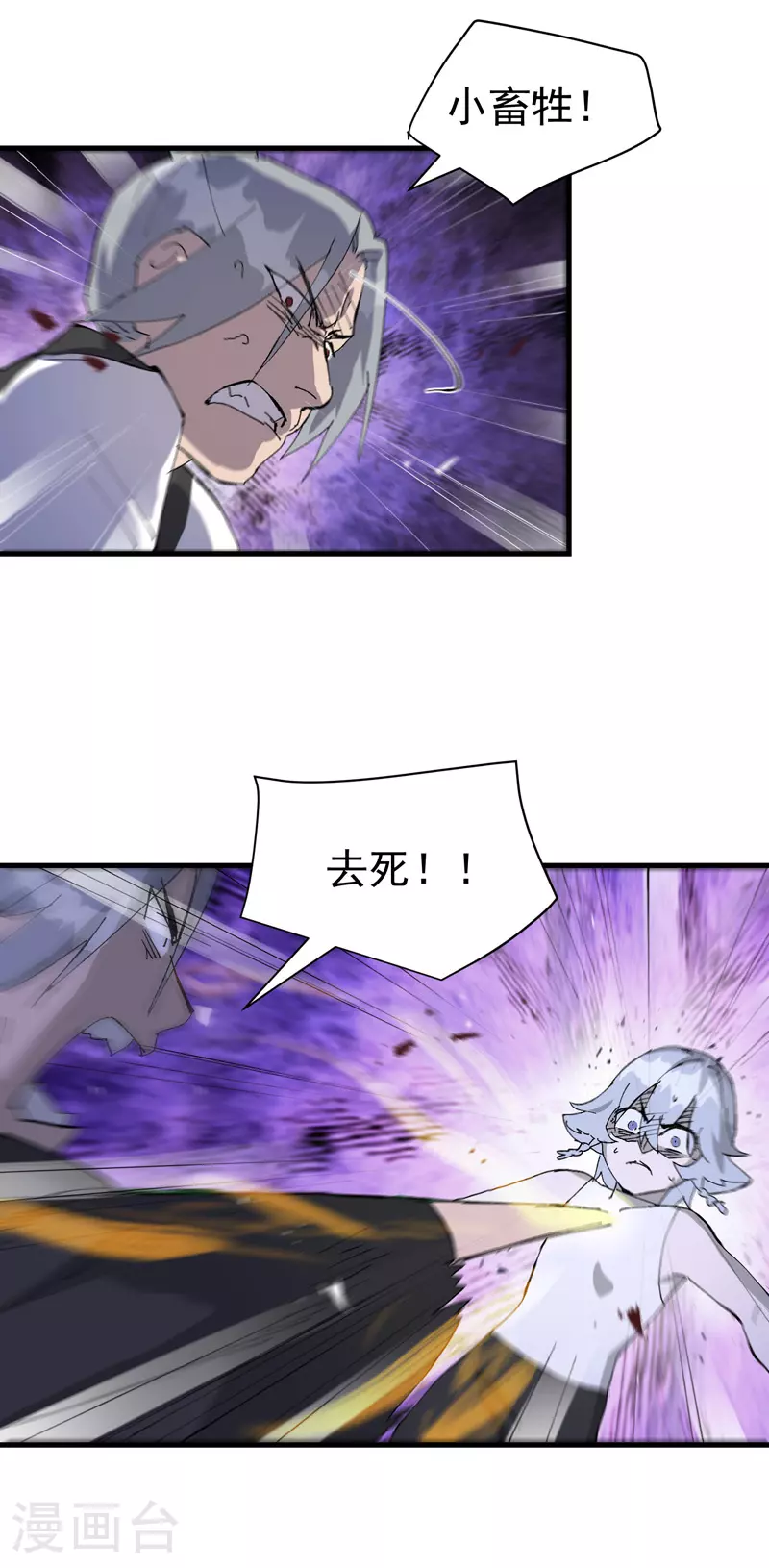 第146话 人形载具21