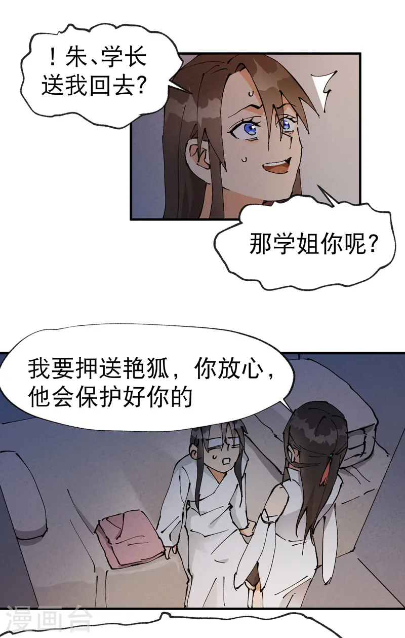 第10话 同床20