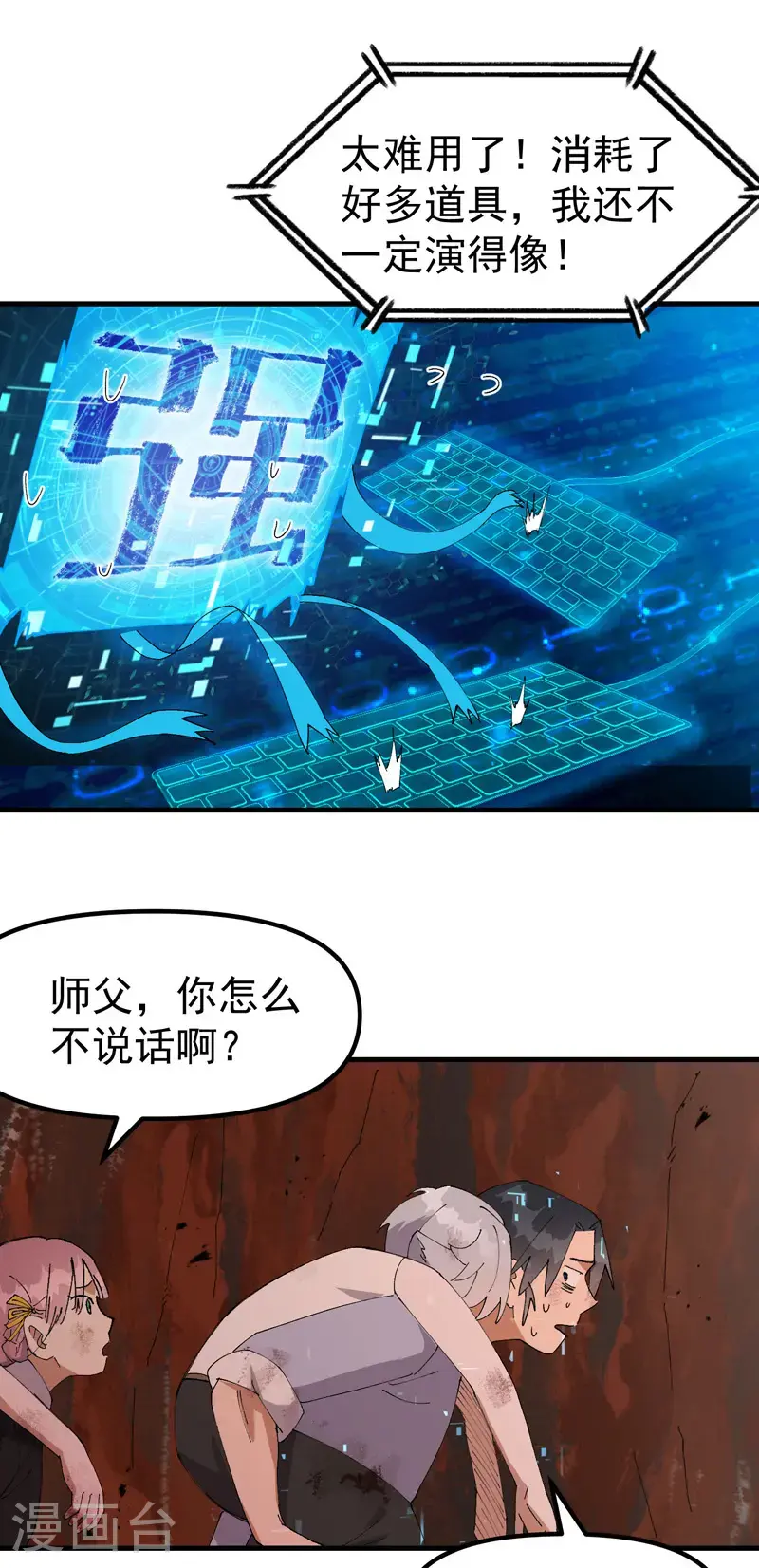 第165话 附身16