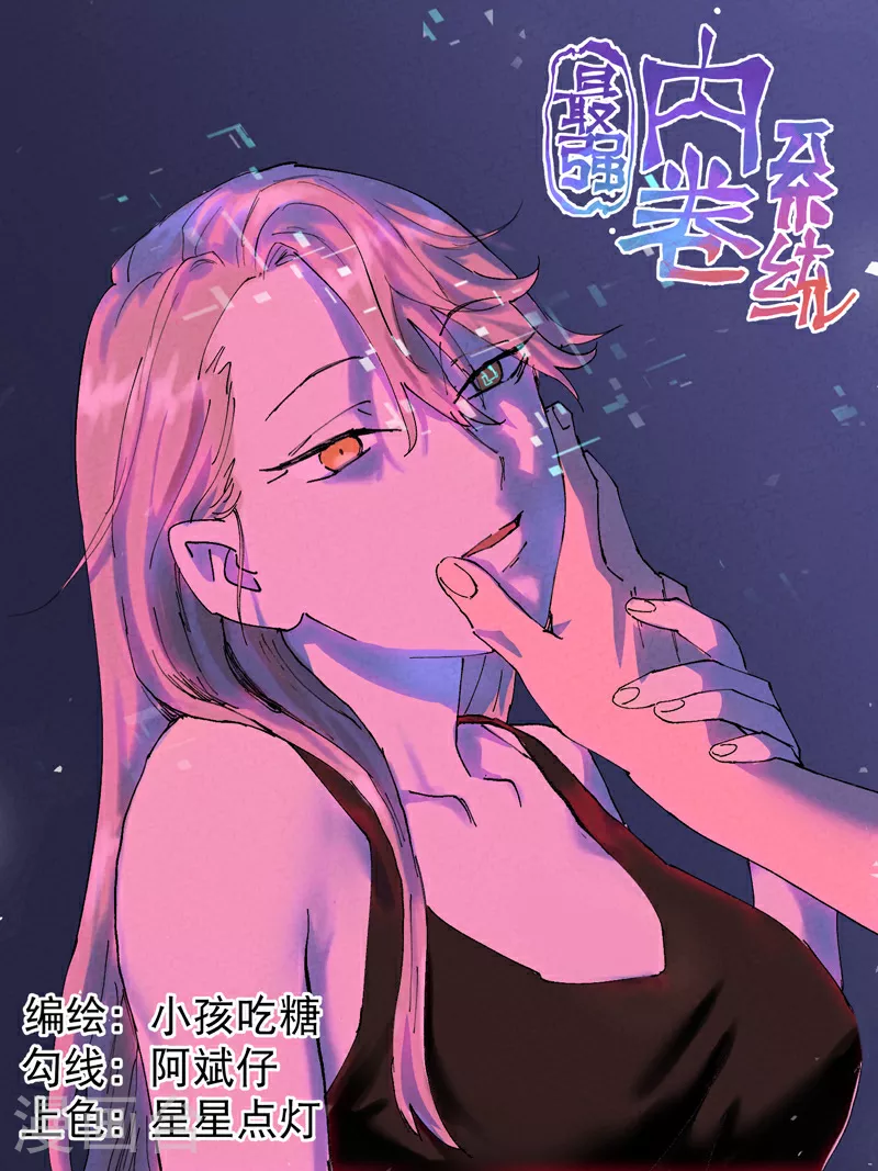 第119话 开始扯淡0