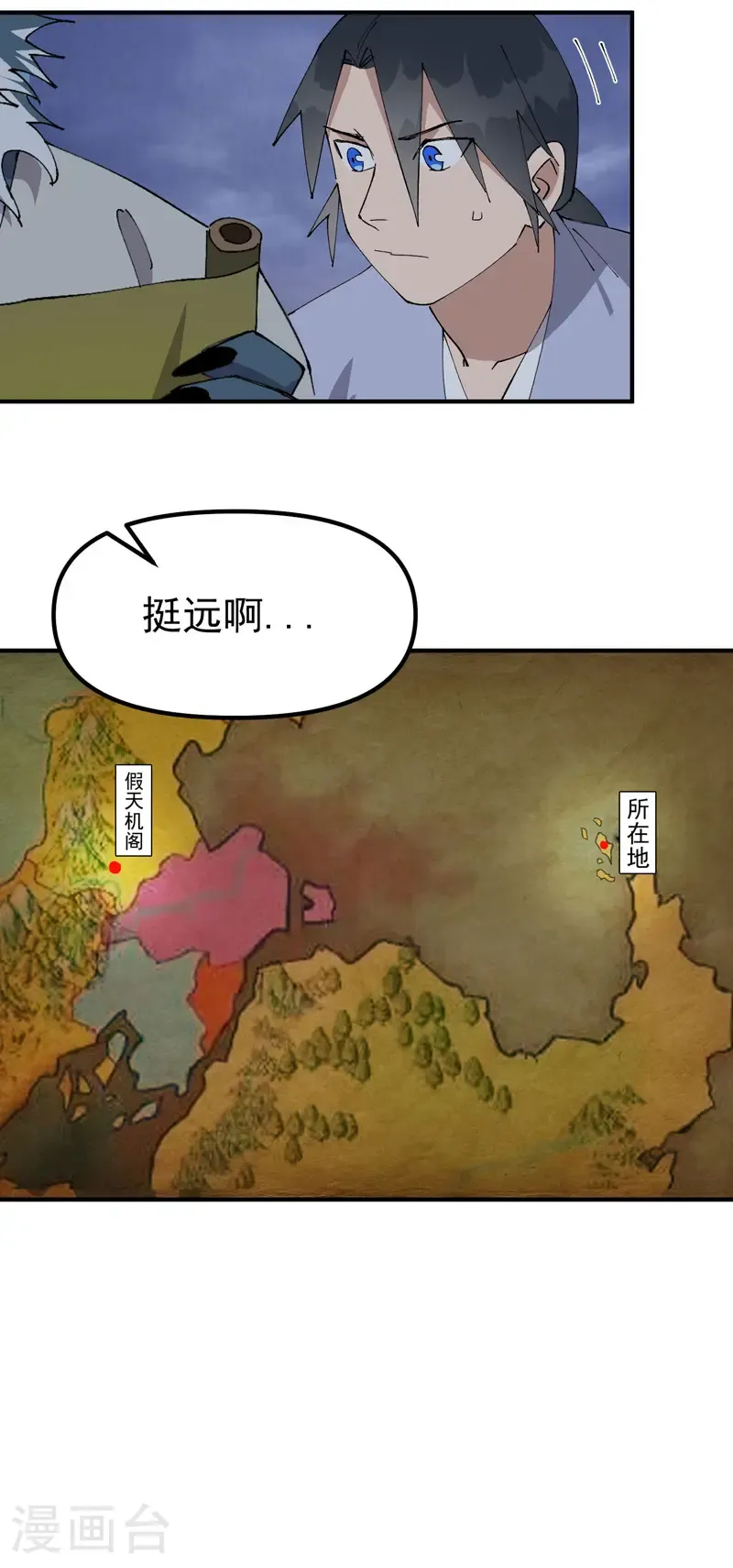 第206话 葵的境遇7