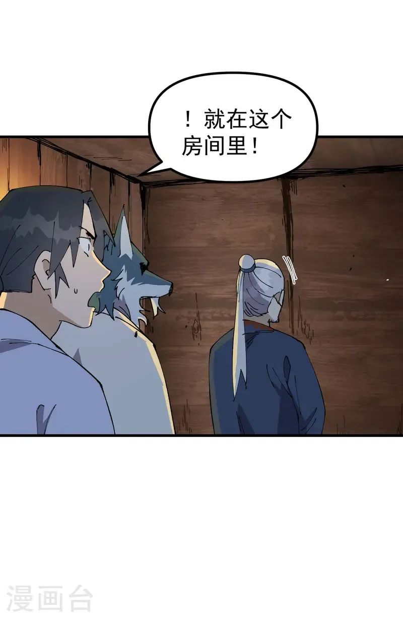 第198话 寻找14