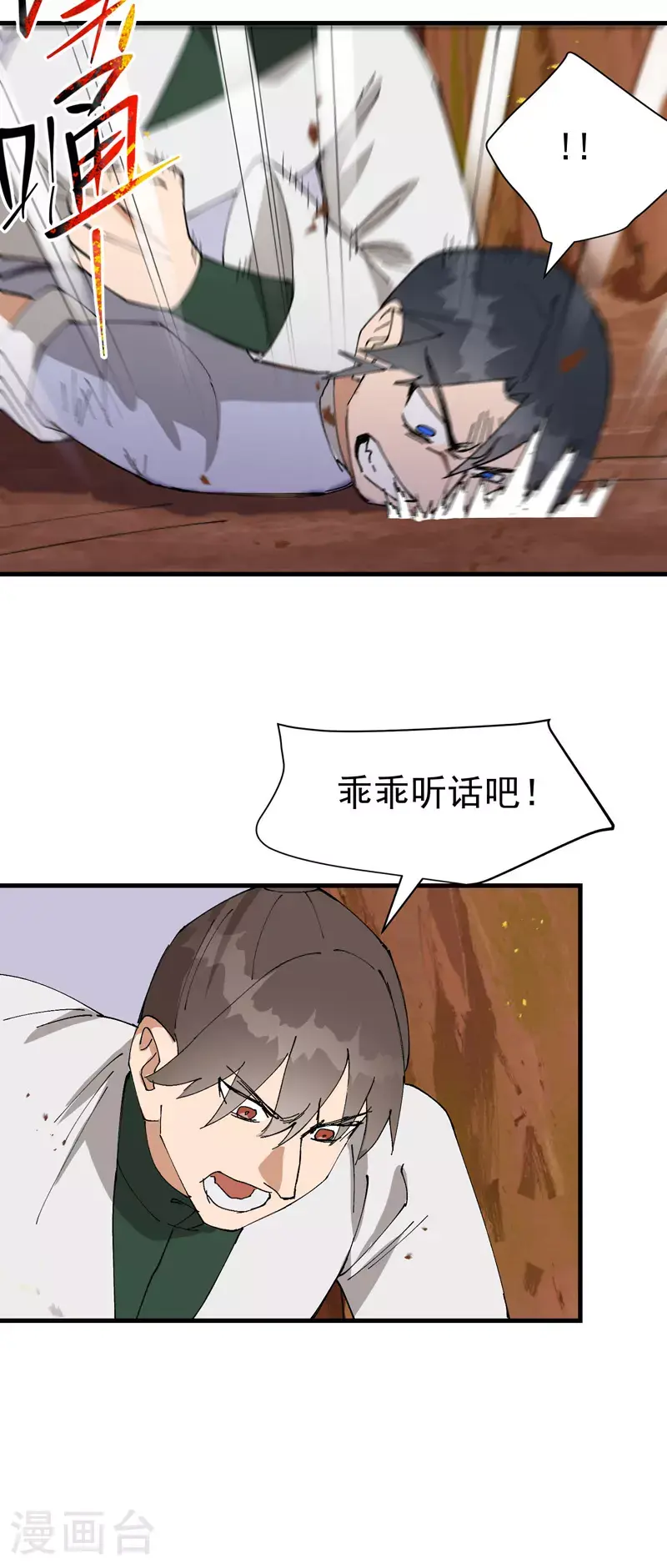 第163话 要挟18