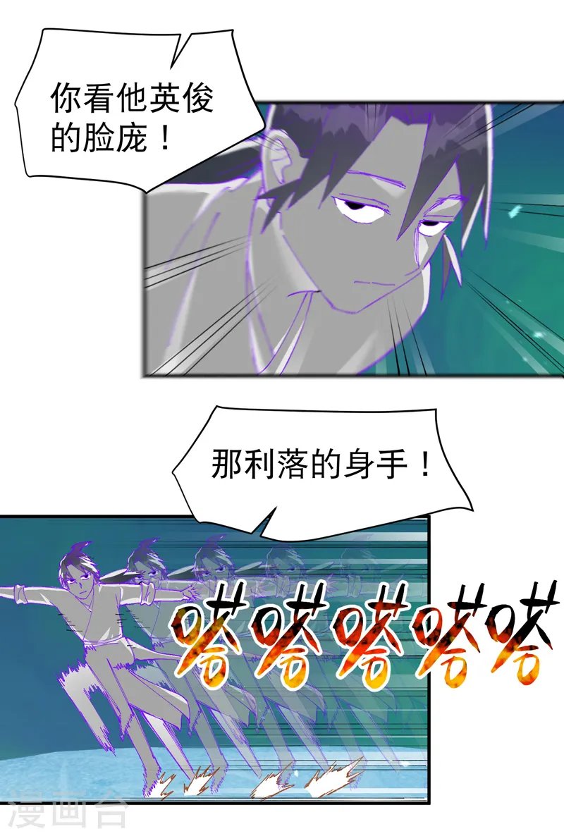 第108话 打不过啊！27