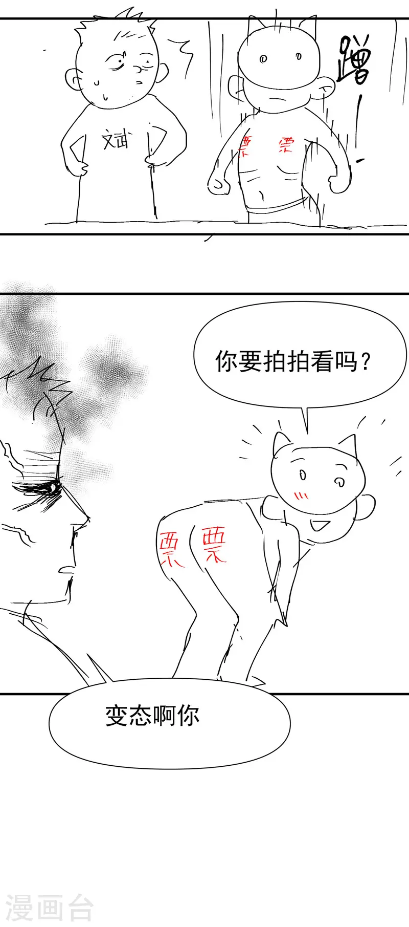 第49话 试探24