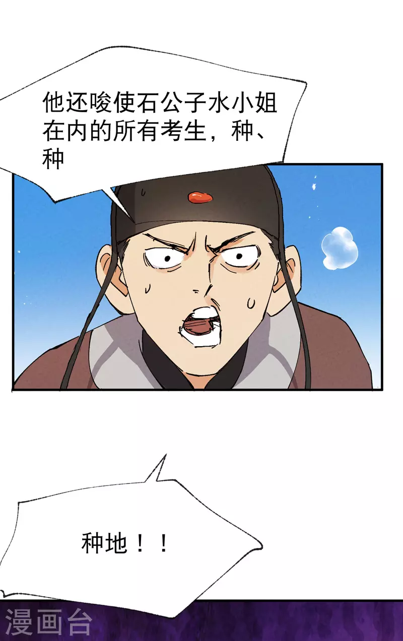 第36话 举报！25