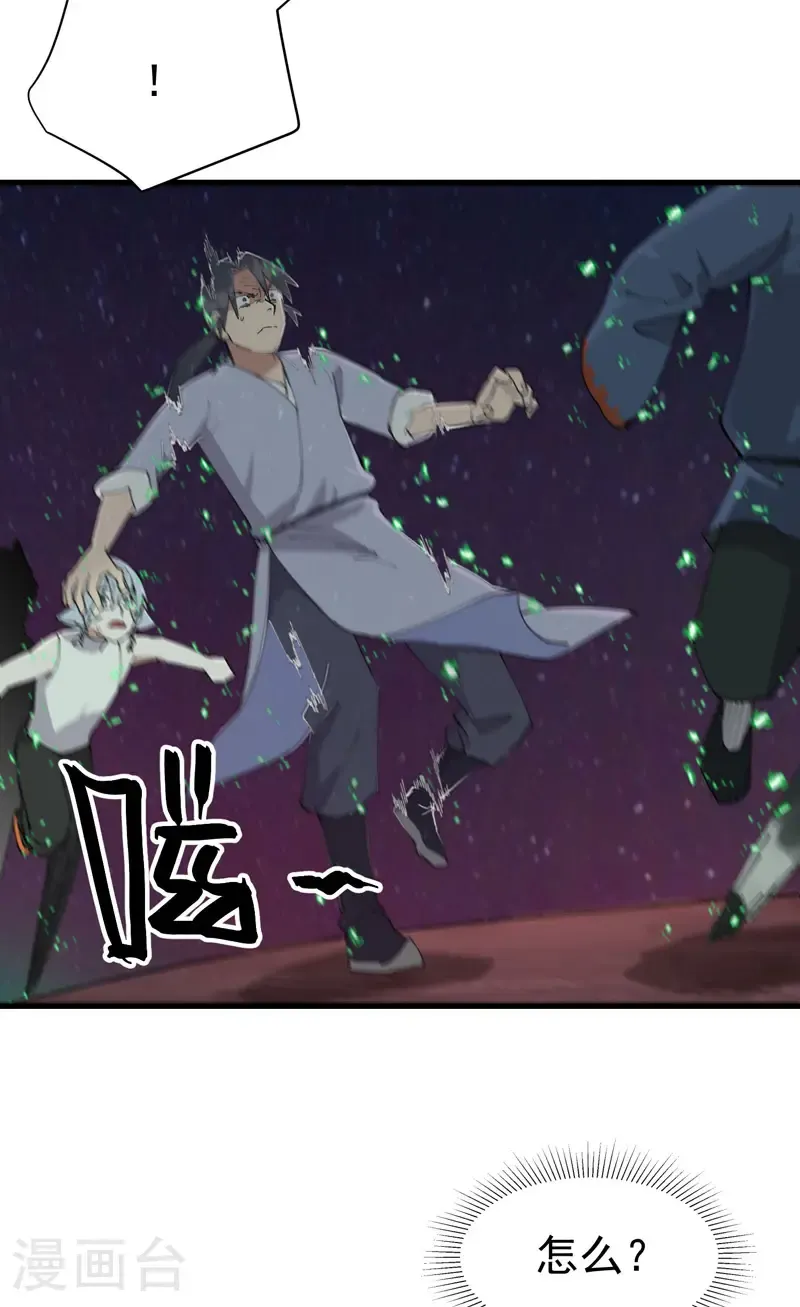 第204话 邀请14