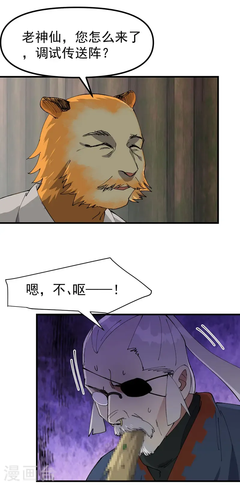 第203话 逃离冲刺1