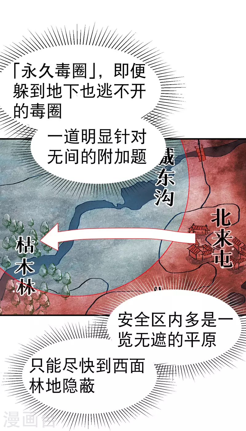 第87话 死去的记忆8