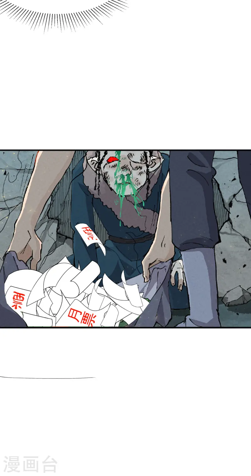 第21话 老农之怒31