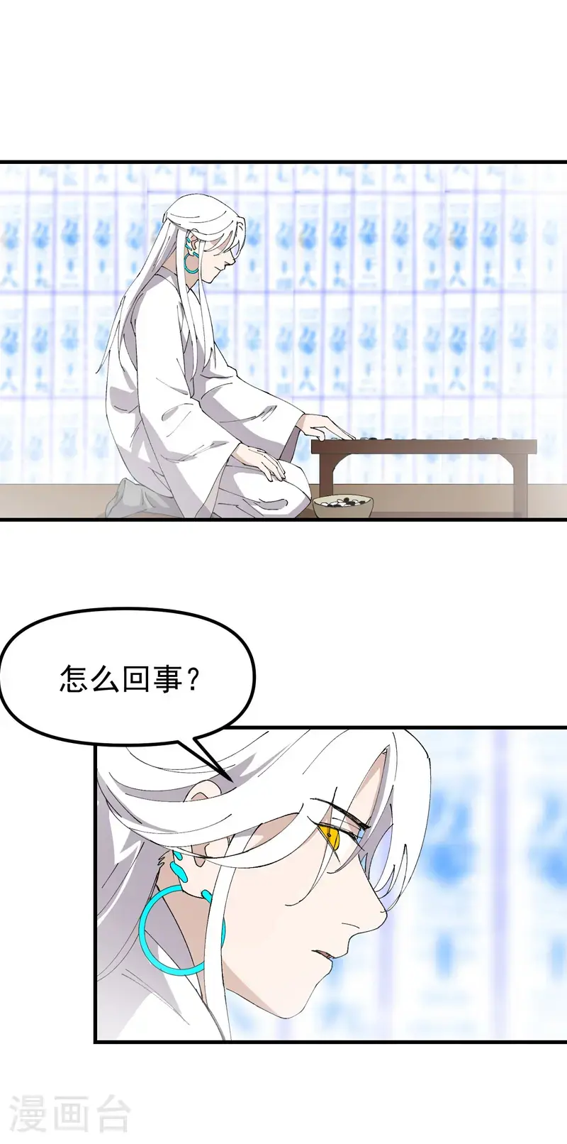第171话 物质结构13