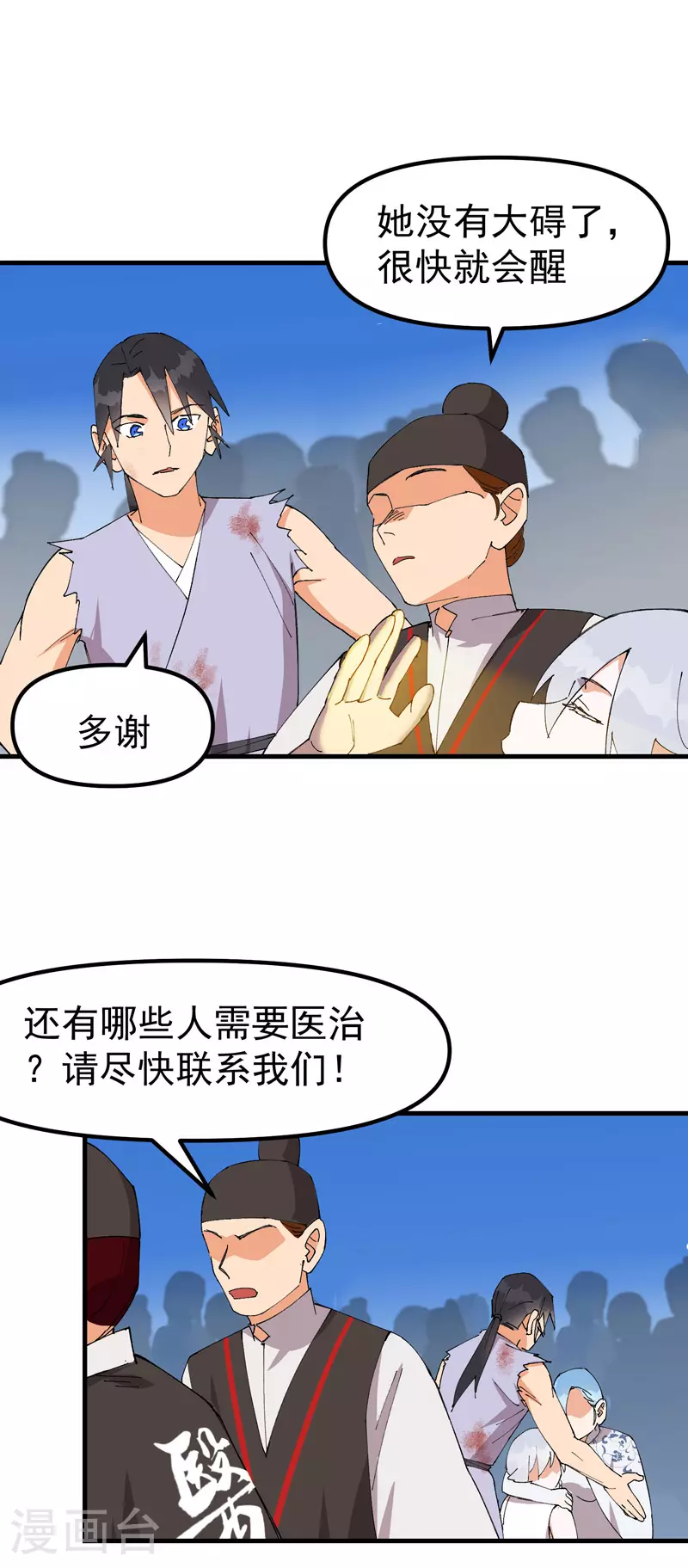 第149话 密谋2