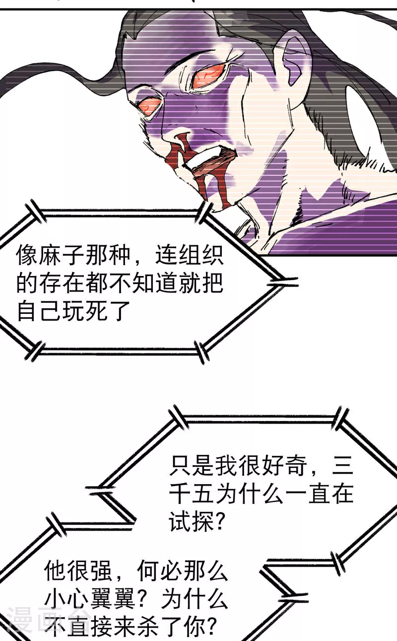 第120话 拐卖！14