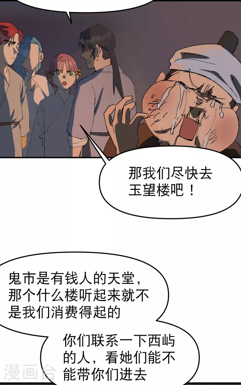 第122话 潜入24