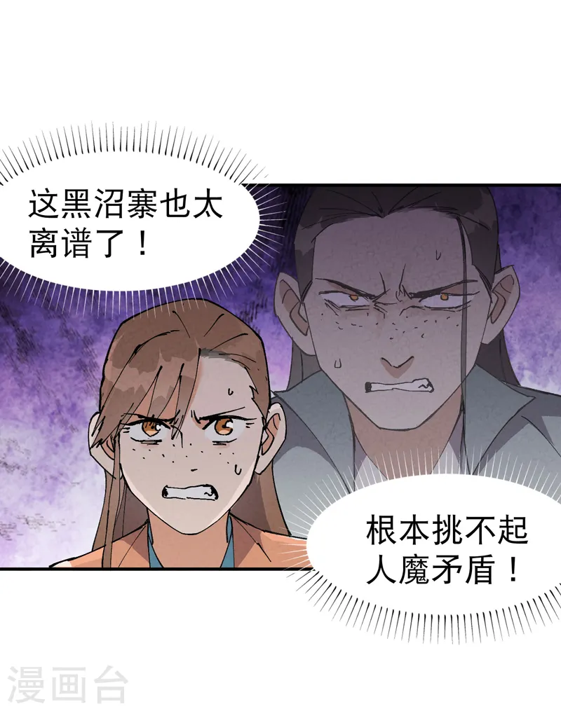 第26话 阴谋与色诱11