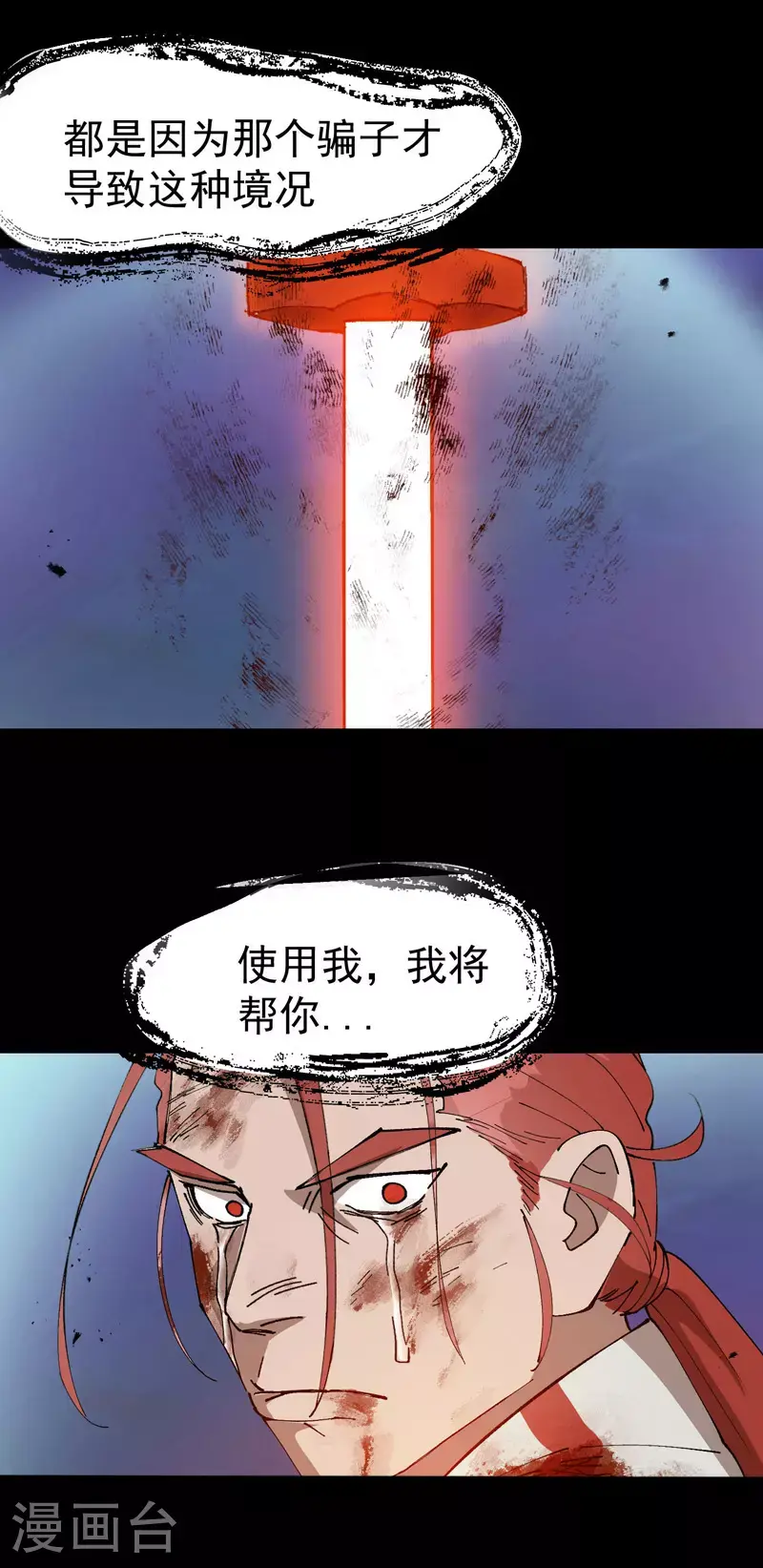 第159话 剑的故事52