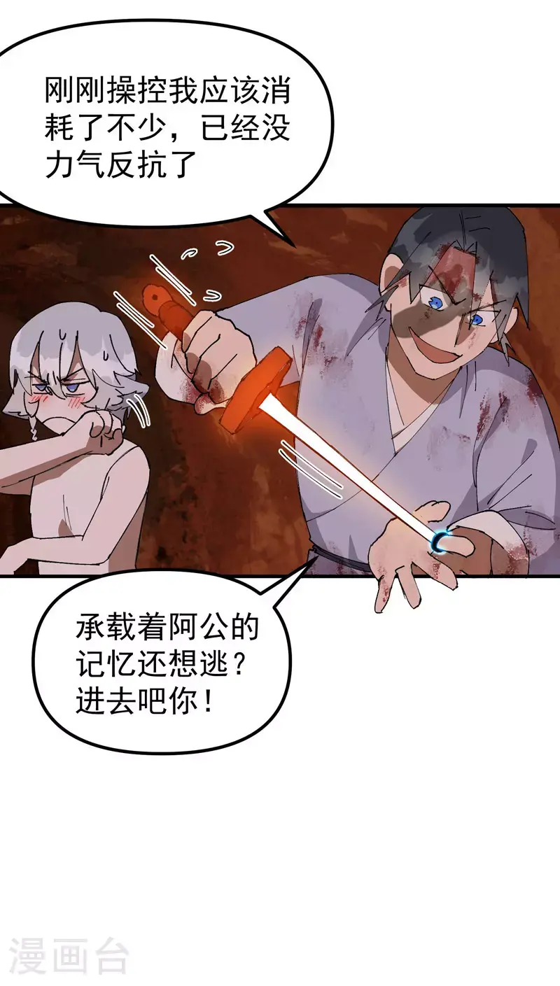 第160话 冤大头20
