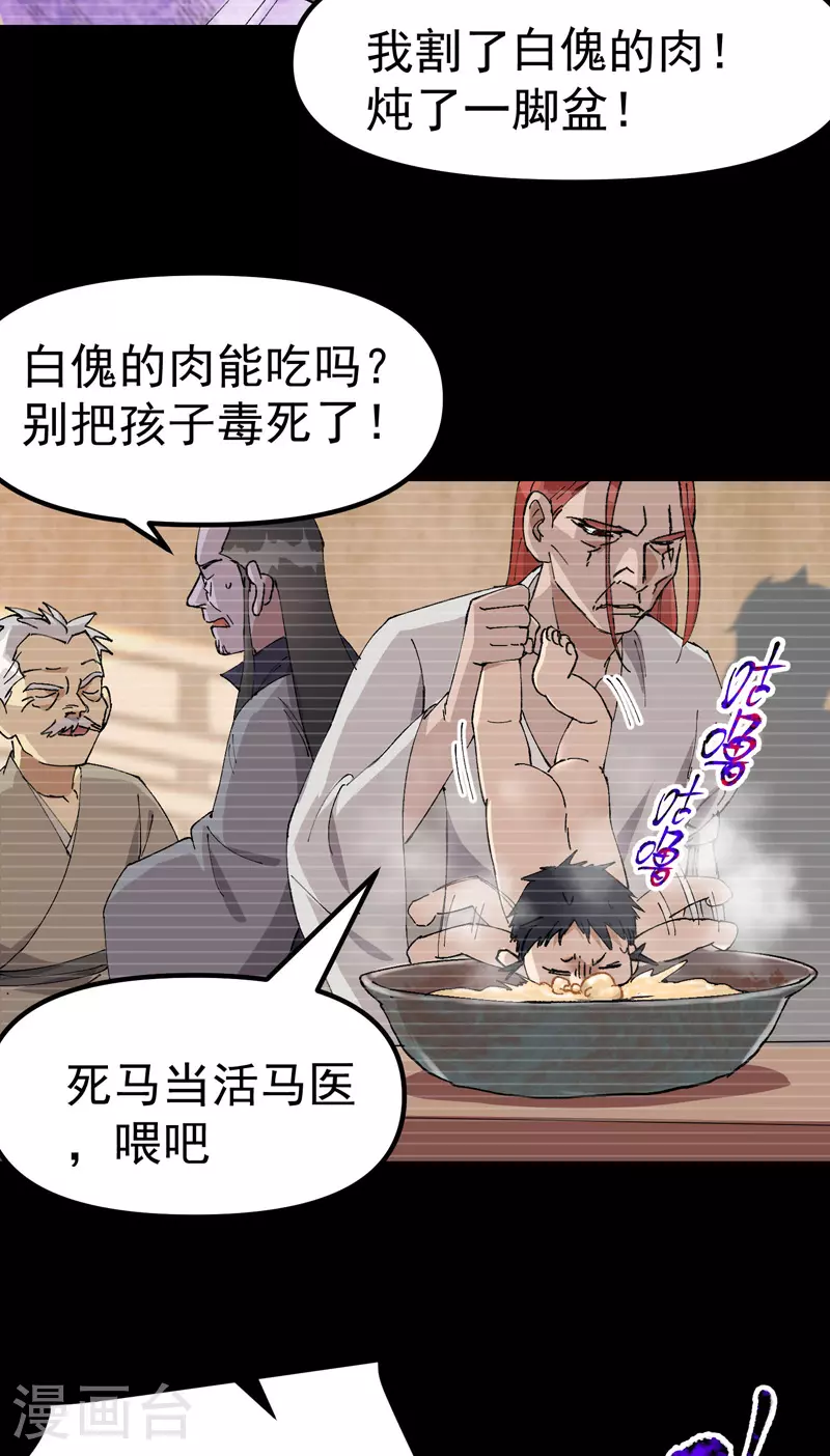 第126话 尝出来9