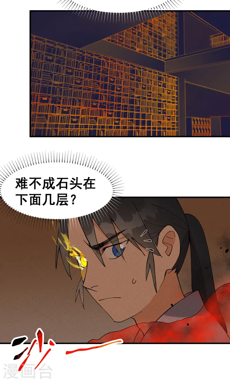 第44话 红姨？14