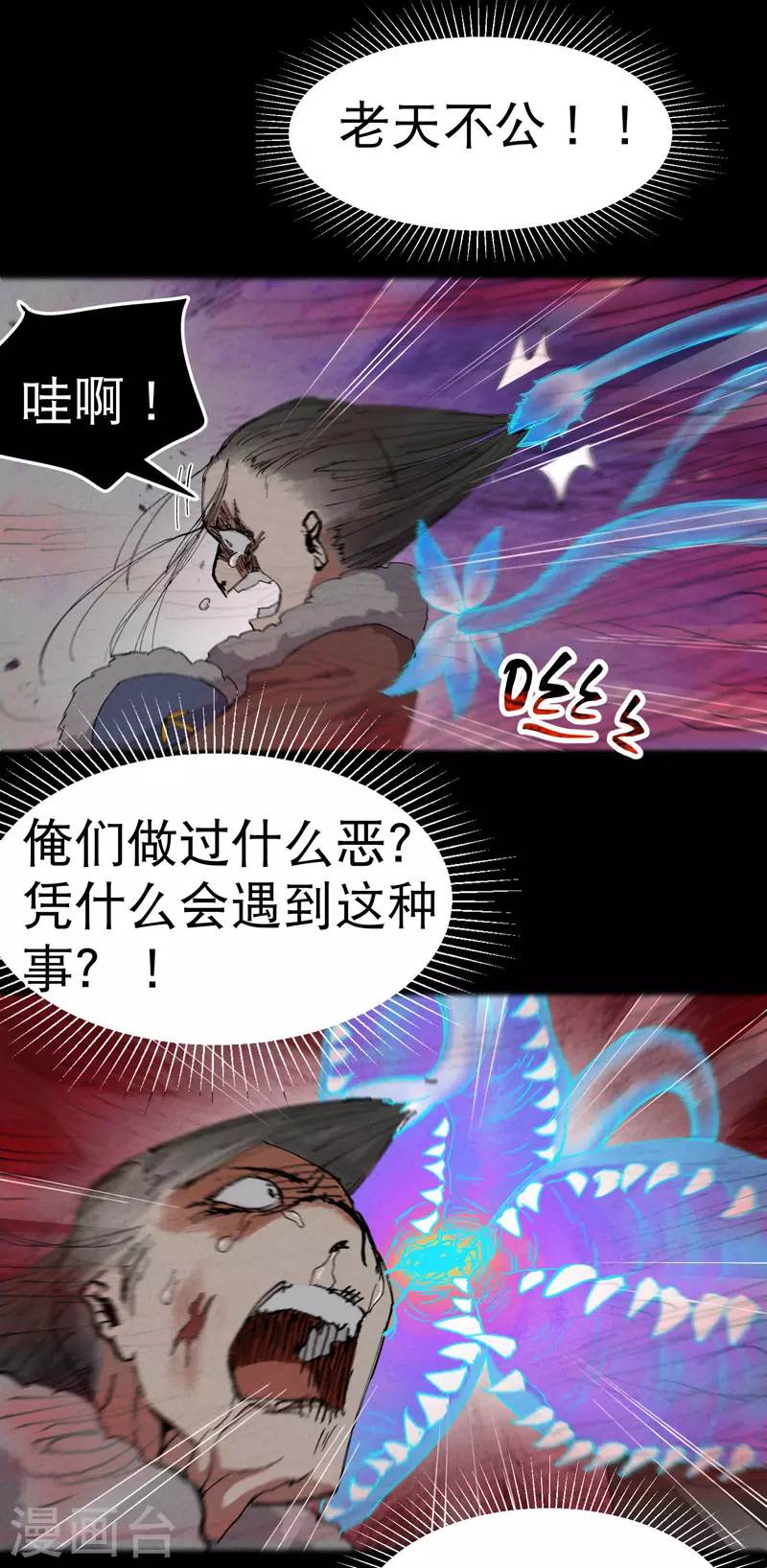 第85话 往事26