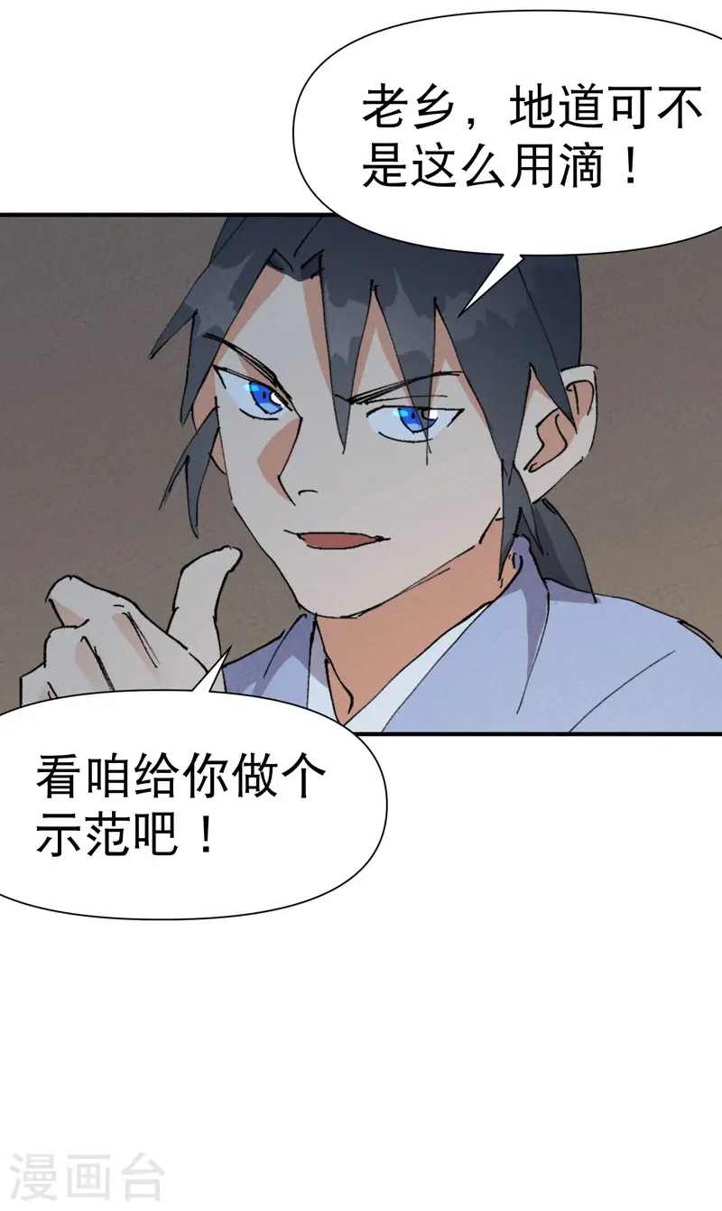 第80话 地道战24